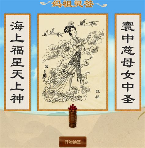 天后靈簽63|妈祖灵签在线抽签